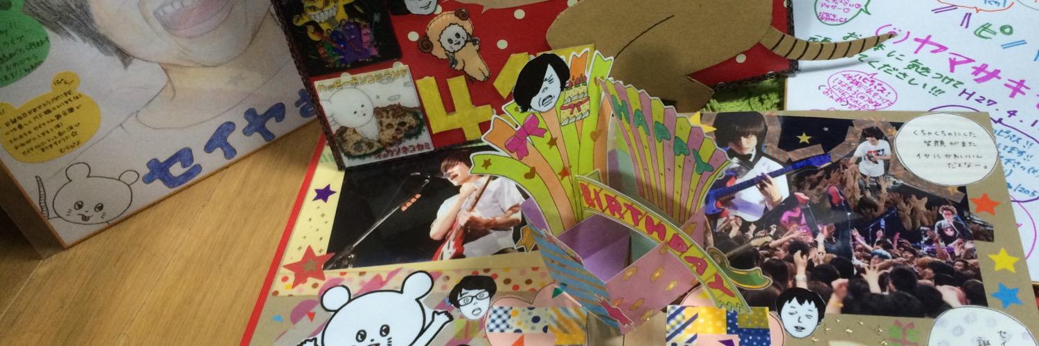 ハピバスヤマサキ banner