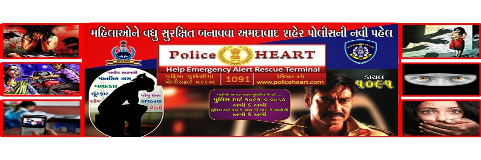 Policeheart1091's profile banner image