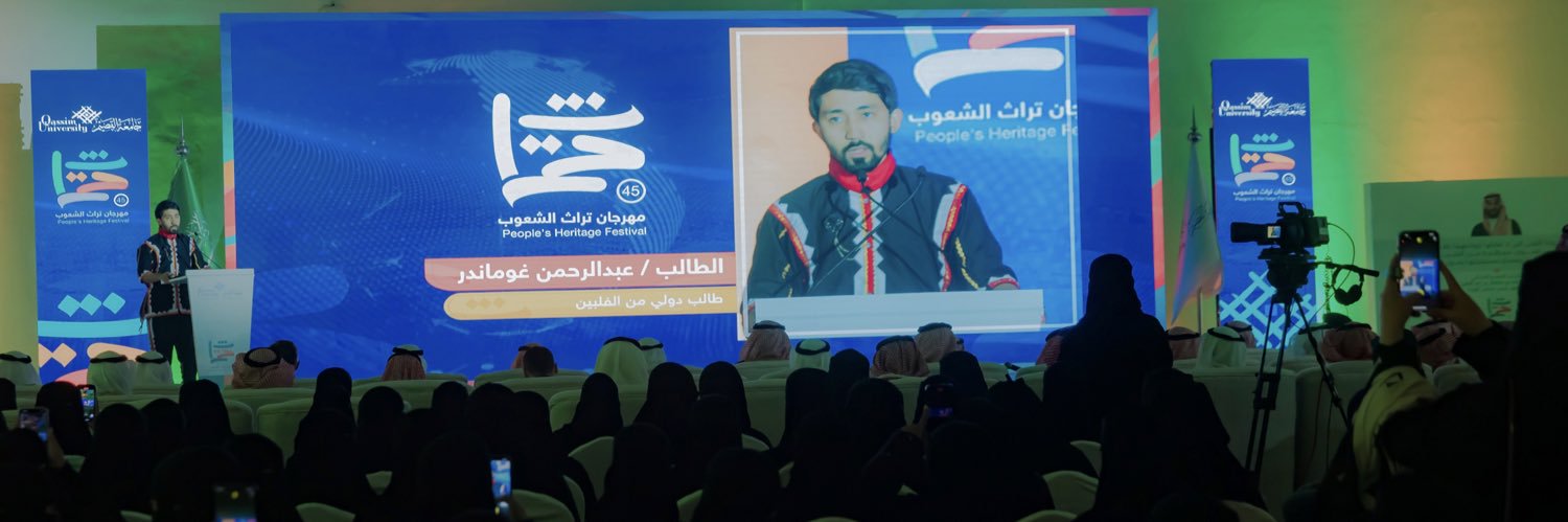 عبدالرحمن غوماندر banner