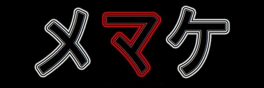 MEMAKE banner