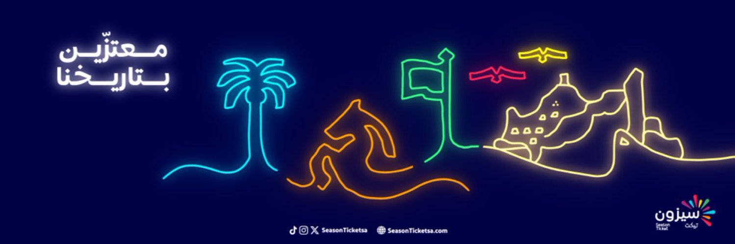 Season Ticket | سيزون تيكت banner