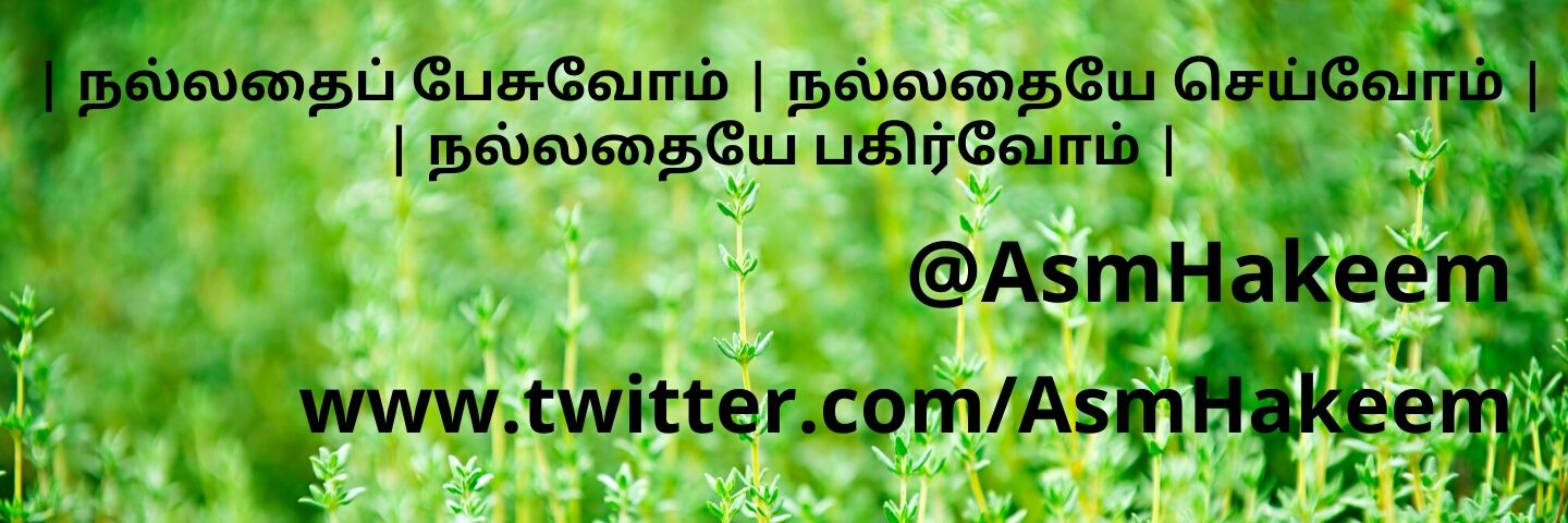 AsmHakeem's profile banner image