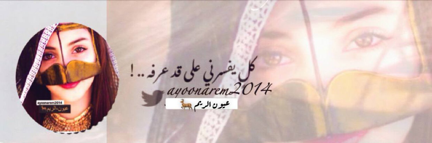 ayoonarem2014's profile banner image