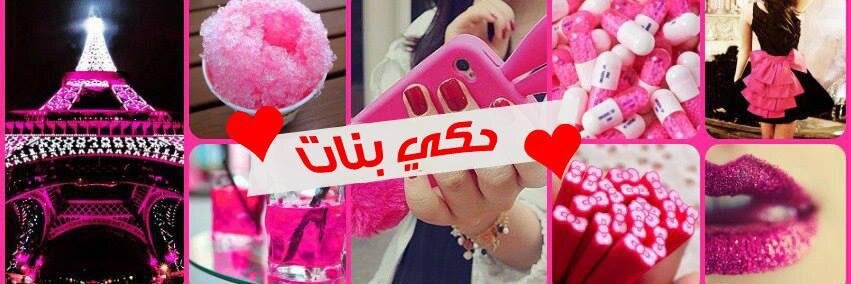 7kebanatcom's profile banner image