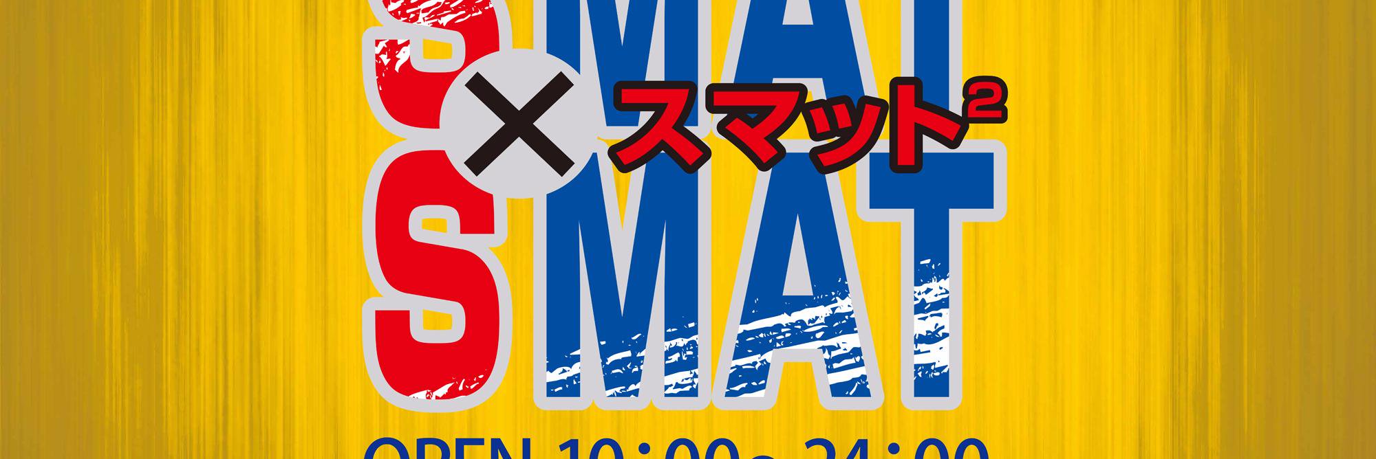 neros_smat's profile banner image