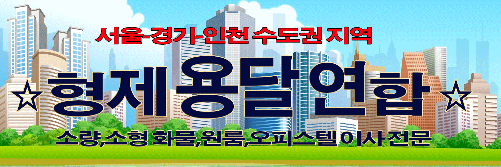 BrosMoving's profile banner image
