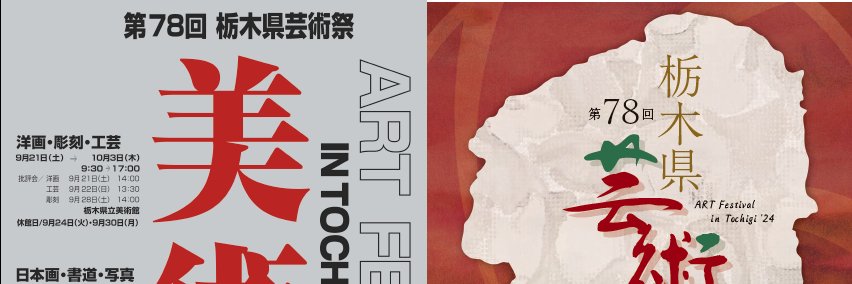 Tochibunkyo's profile banner image