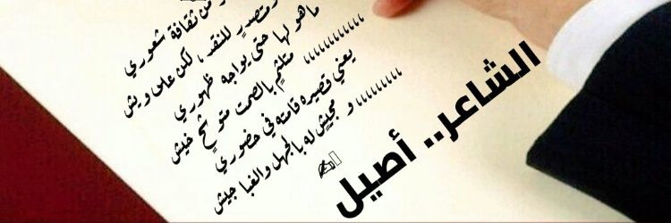 محمد الخضيري - أصيل banner