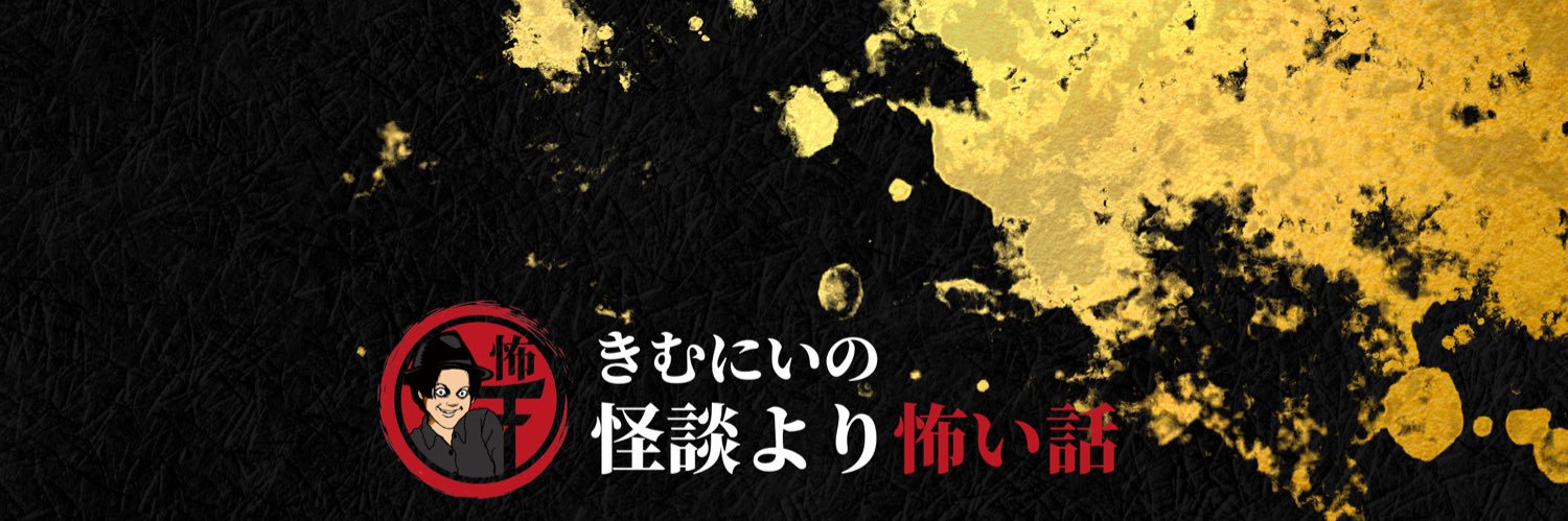THC_kimura's profile banner image