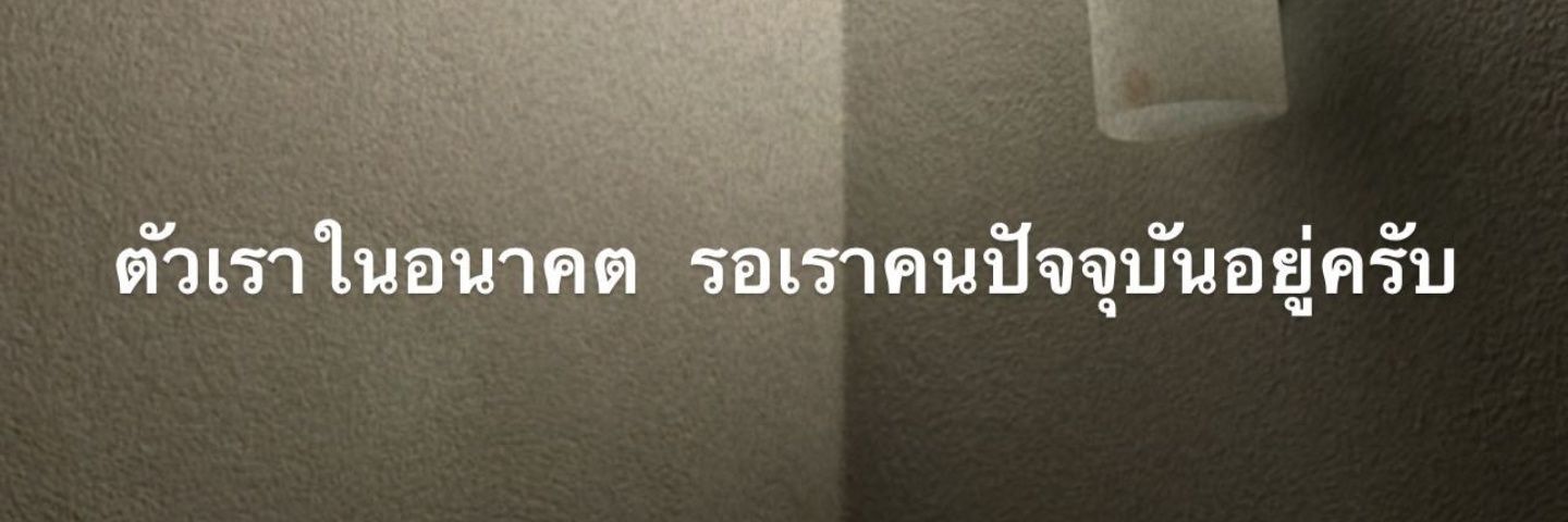 วายยย.โอเค ✿⋆𐙚 ̊. banner