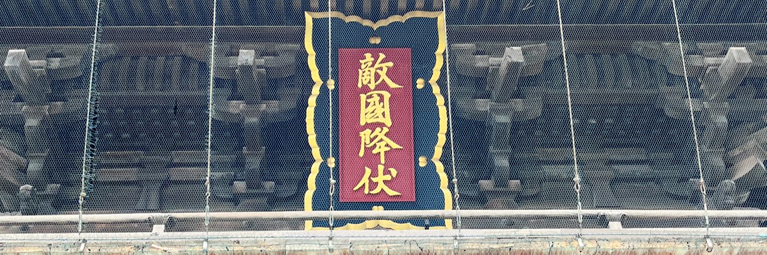 タカハシ banner