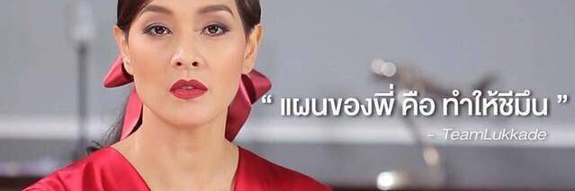 นิรนาม banner