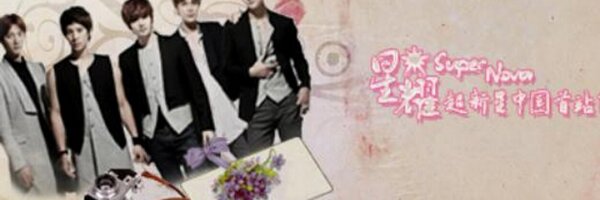 supernova1st Profile Banner