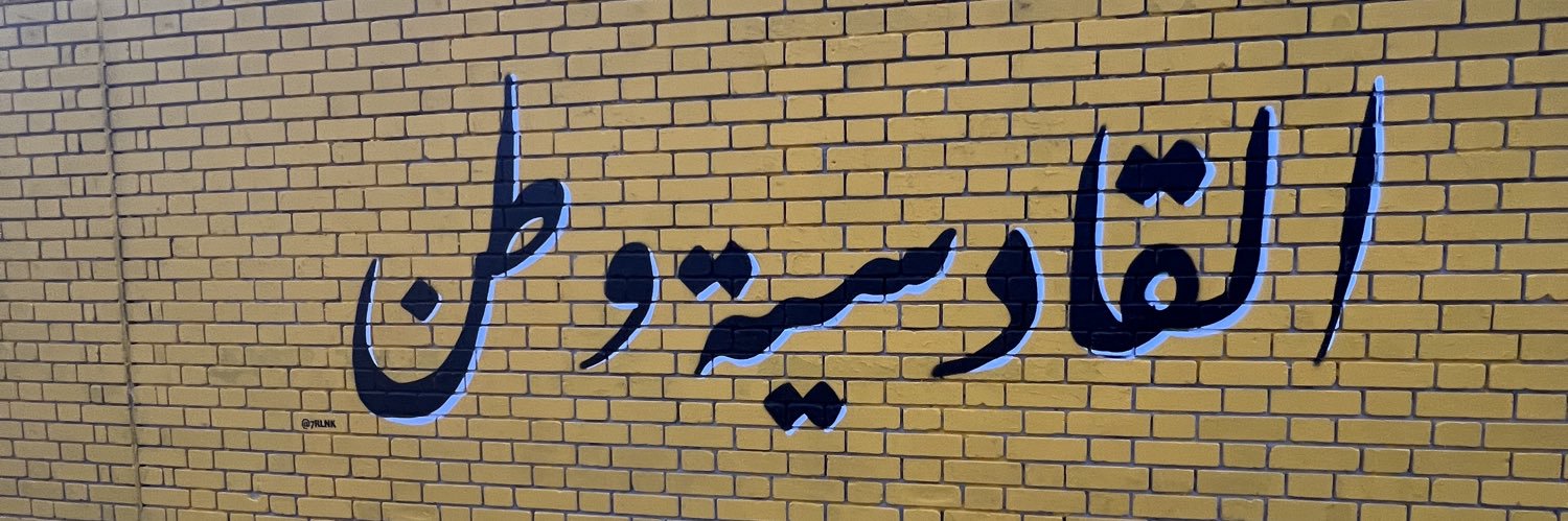 بو محمد الأنصاري banner