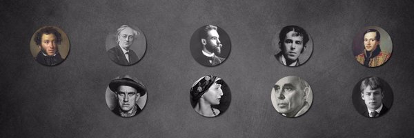 VysotskyQuote Profile Banner