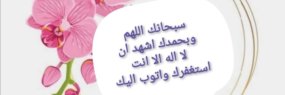 azzaebraheem's profile banner image