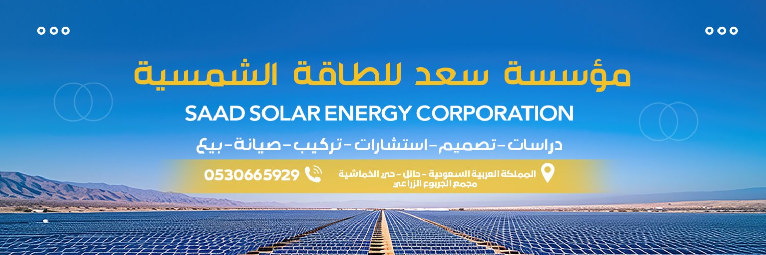 saad756594's profile banner image