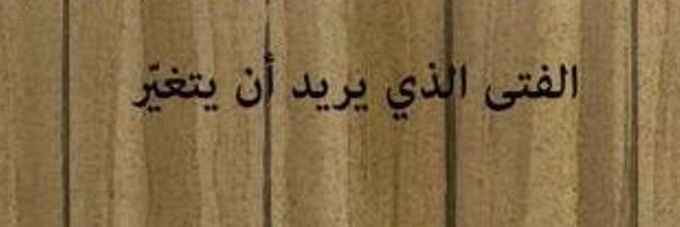 ولاء لولي | 🌼 banner