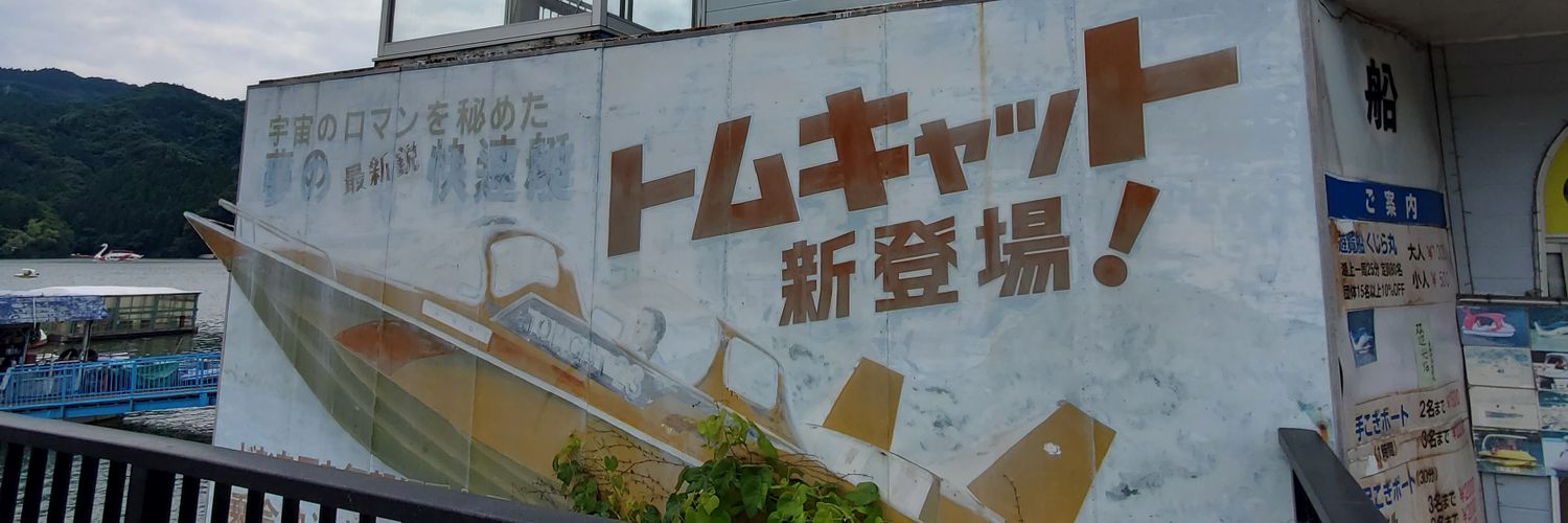 desuke_san's profile banner image
