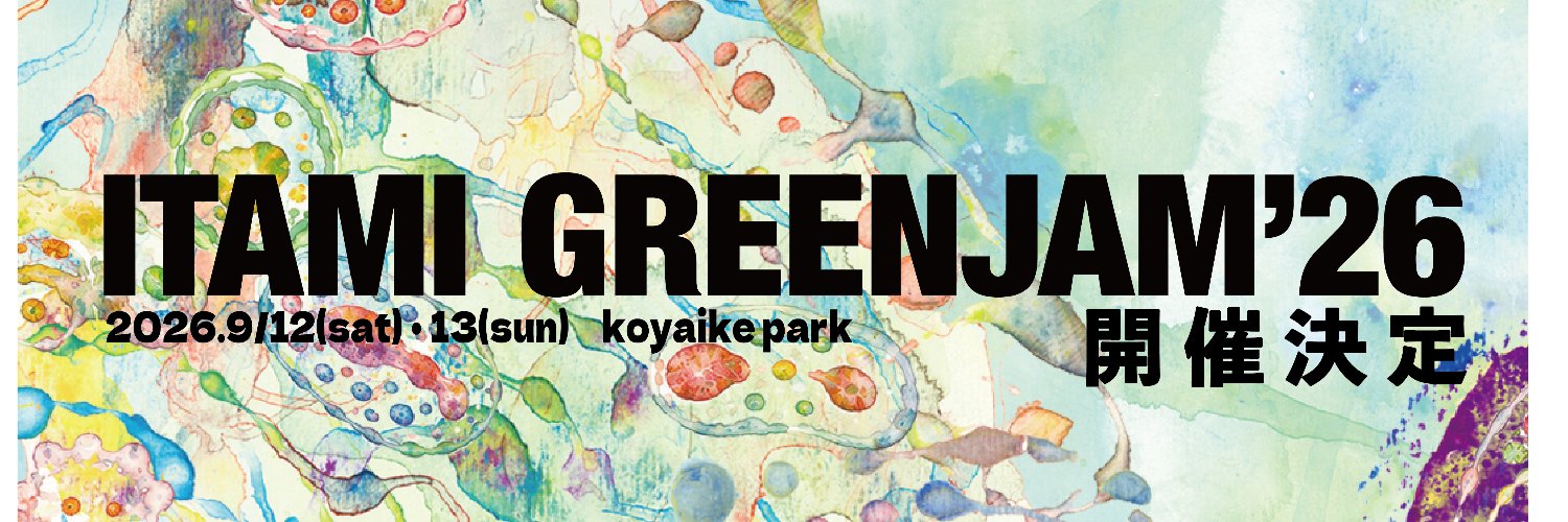 ITAMI GREENJAM'26 (@ItamiGreenJam) / Posts / X