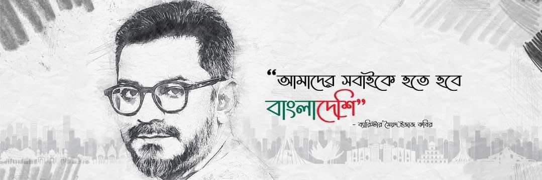 ejazkabir's profile banner image