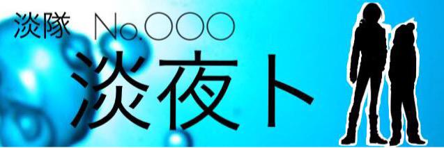 yato_8100's profile banner image