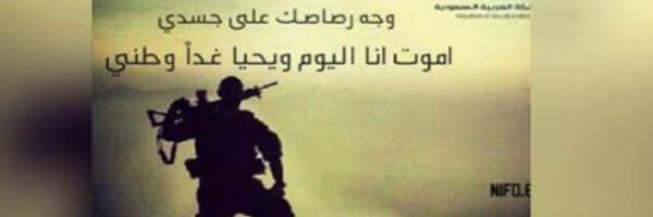 al saad banner