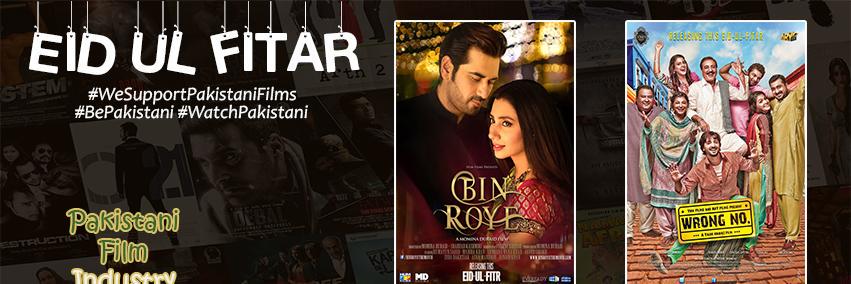 PakFilmIndustry's profile banner image