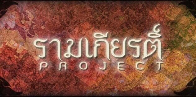 Ramakienline's profile banner image