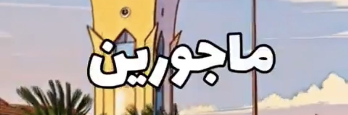alabbas111's profile banner image