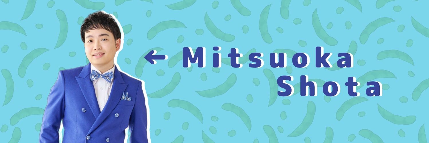 三丘翔太 banner