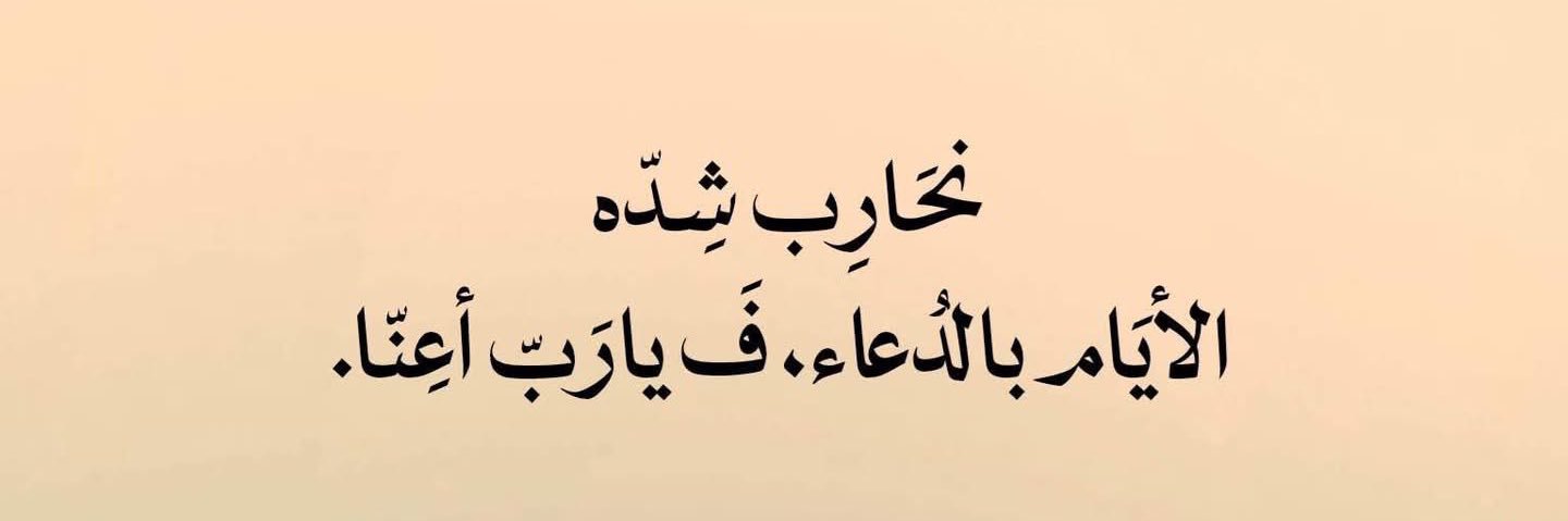 فــهــد banner