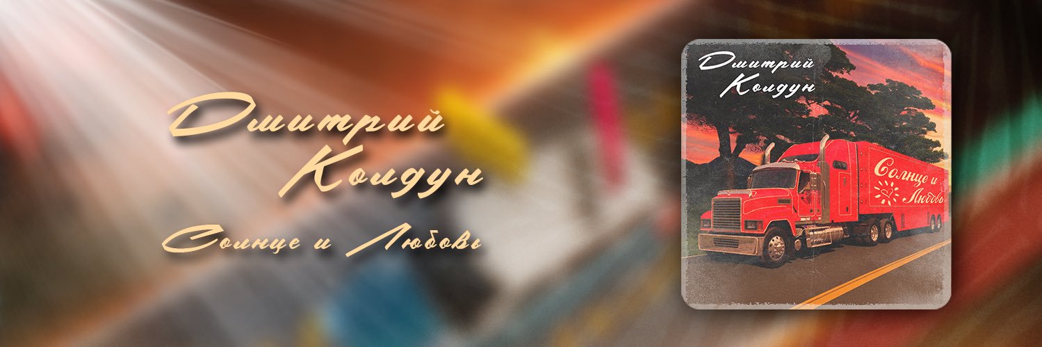 dkoldun's profile banner image
