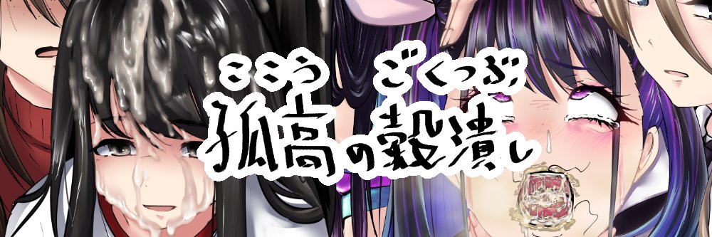 korocorne's profile banner image