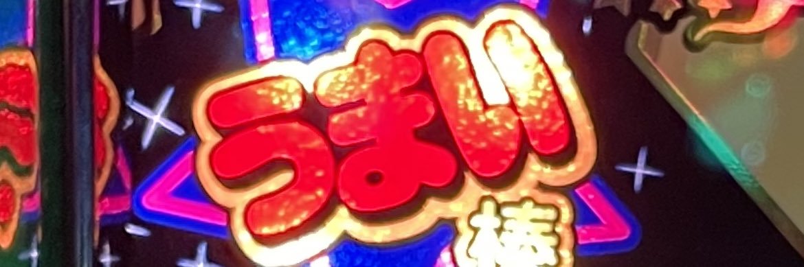 ＭＡＳＴＥＲ banner