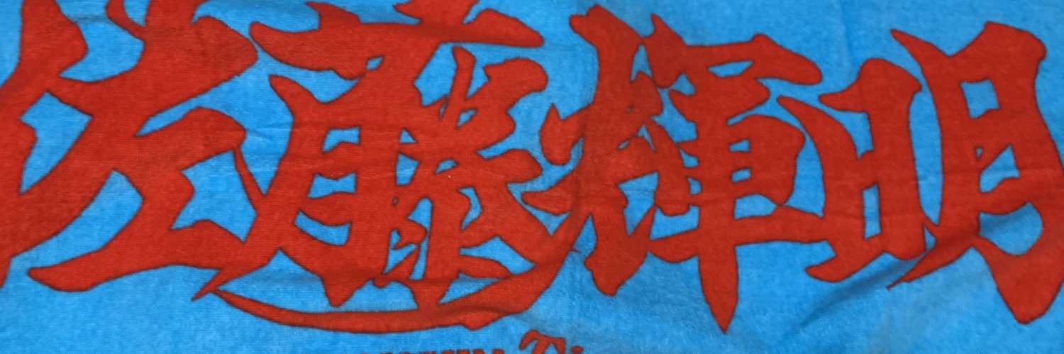 0334334TR's profile banner image