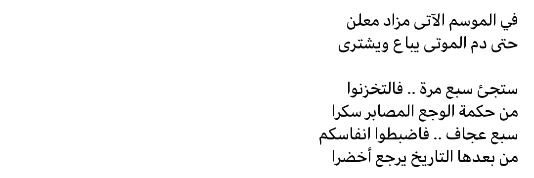 𝐀𝐥𝐭𝐚𝐲𝐞𝐛 𝐌𝐨𝐡𝐚𝐦𝐞𝐝 banner