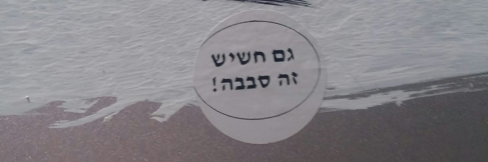 אבישמוק's banner