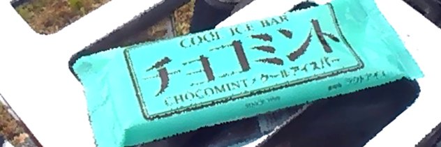 ch0c0mintparty's profile banner image
