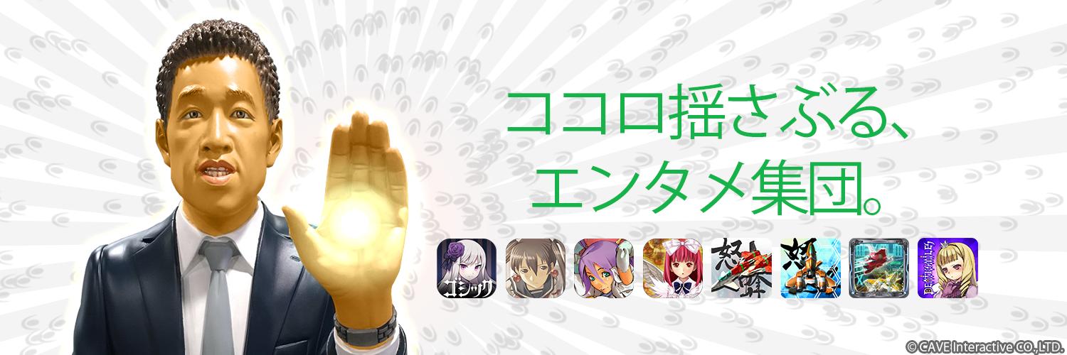 (株)ケイブ banner