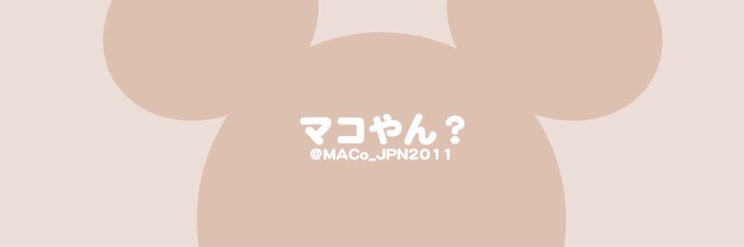 マコやん？ banner