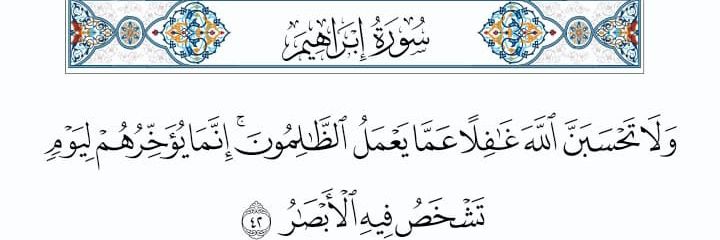 أحسن عملك فقد دنا اجلك banner