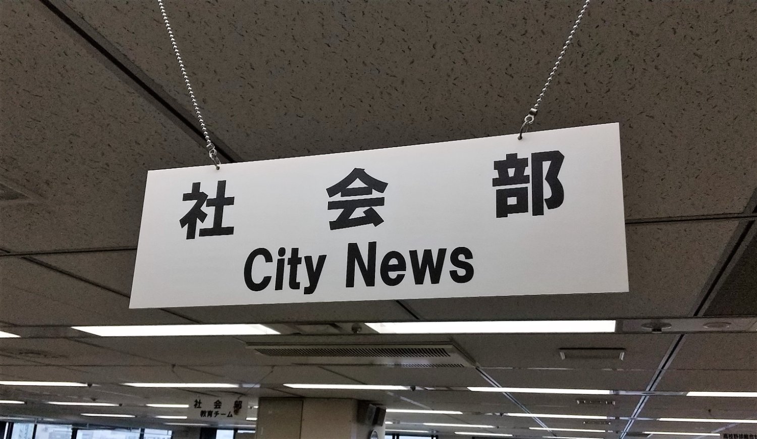 朝日新聞社会部's banner