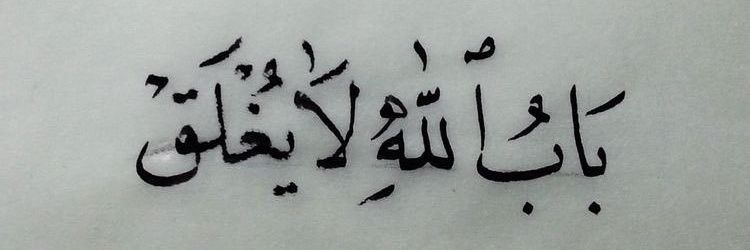 mhamad19691's profile banner image