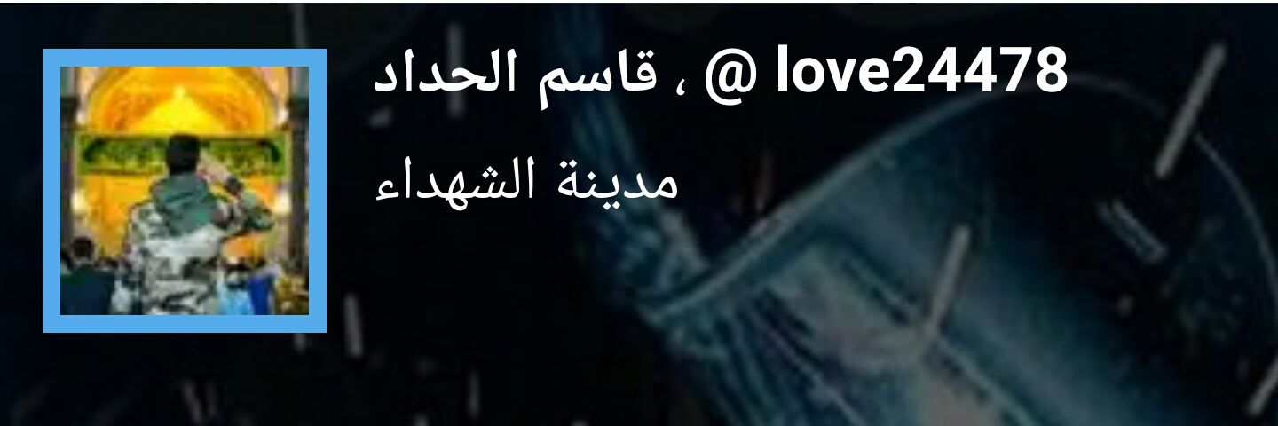 قاسم الحداد banner