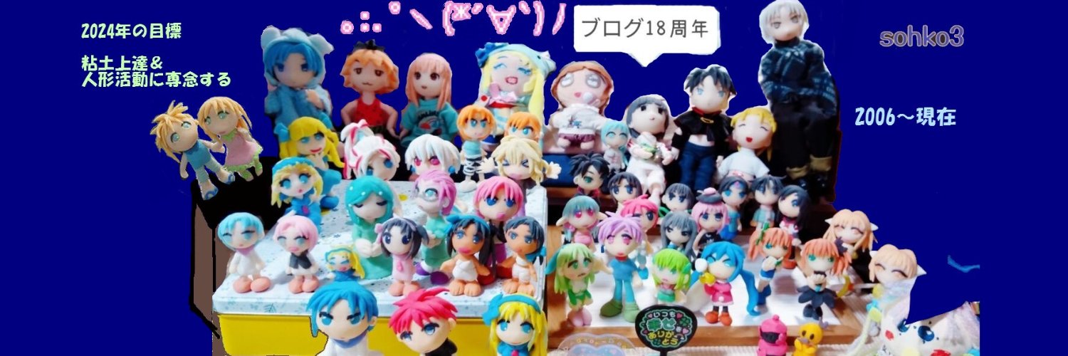 sohko3's profile banner image