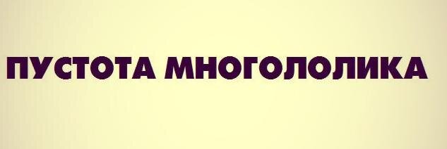 Интеллигент вшивый banner