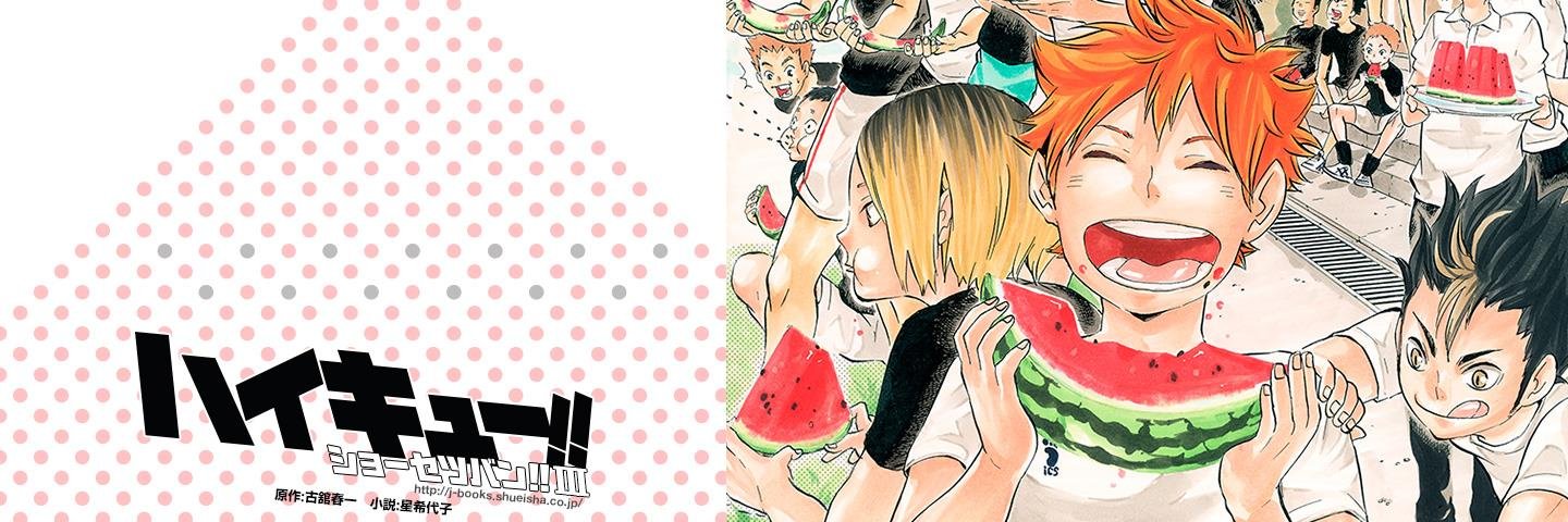 hikyuatui's profile banner image