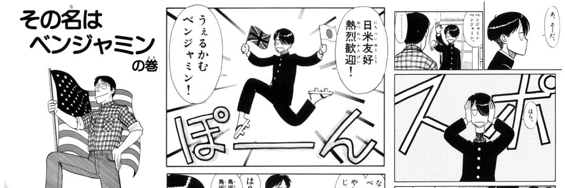 べんじゃみん banner