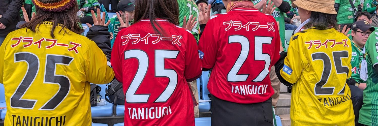 マリコ banner